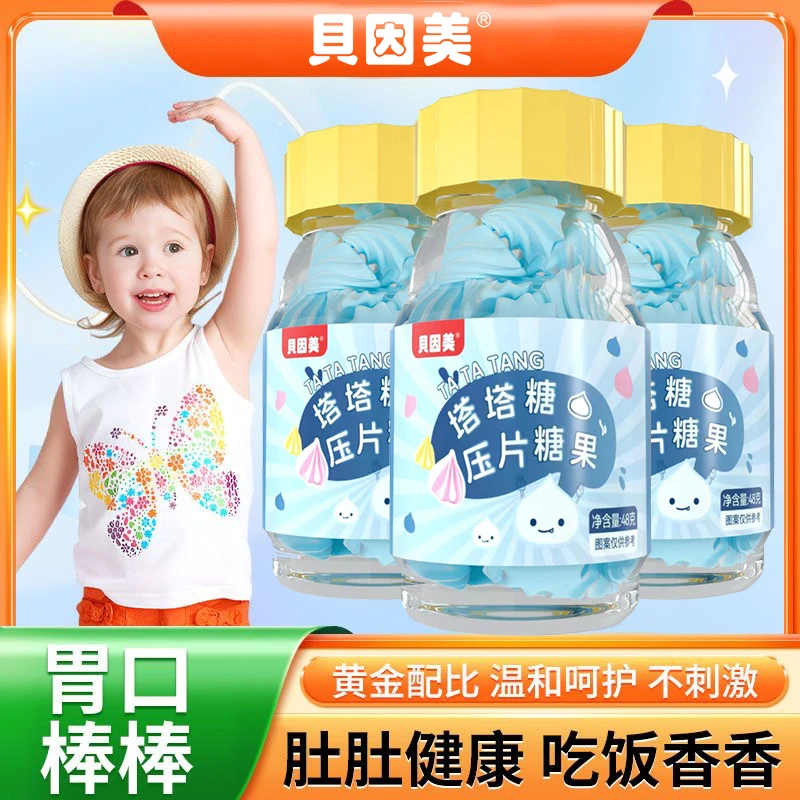 BEINGMATE/贝因美塔塔糖儿童糖果把握儿童成长关键期宝塔