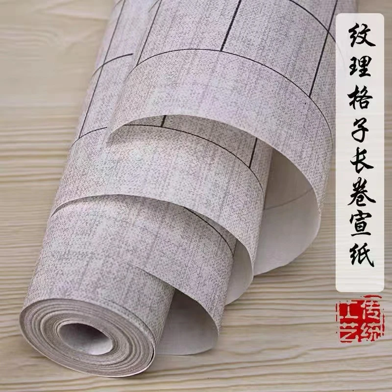 麻布纹宣纸长卷仿古竹编纹半生熟娟纹方格竖
