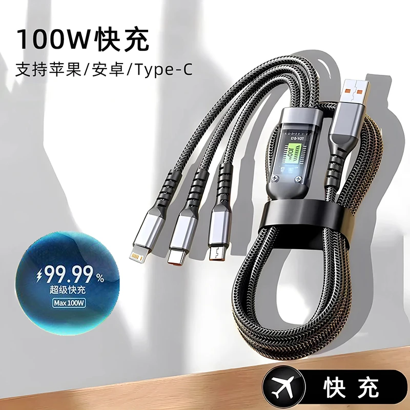 100W三合一充电器快充手机数据线通用多头适用苹果安卓Type-C