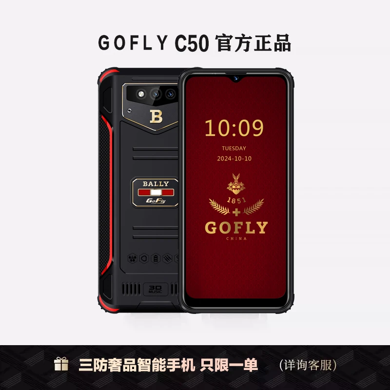 GOFLY智能三防5G手机8000毫安大容量电池商务防水防摔防尘全网通