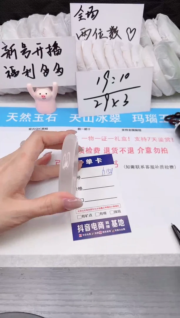 【闪购商品】石英质玉手镯未镶嵌A154  62