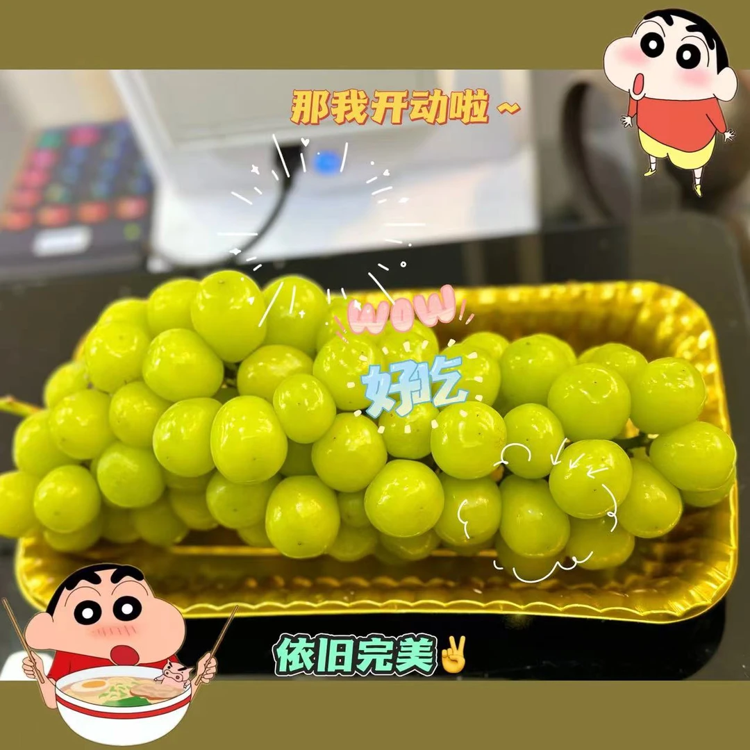 特别好吃的本地阳光玫瑰二斤云南省