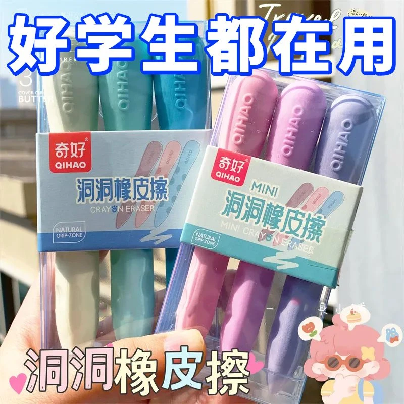 爆款超大洞洞橡皮擦无痕无屑不掉渣象皮创意笔形橡皮擦柔软设计