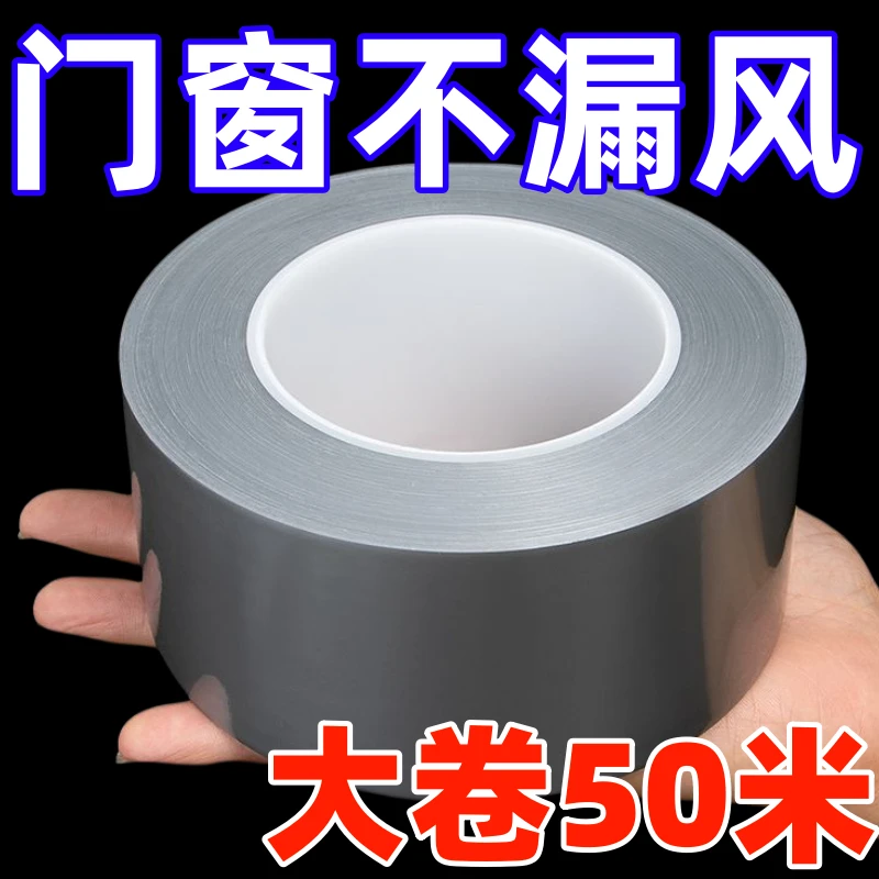 窗户防风保暖膜封窗胶带冬天漏风神器挡风防水不留胶密封条高粘度
