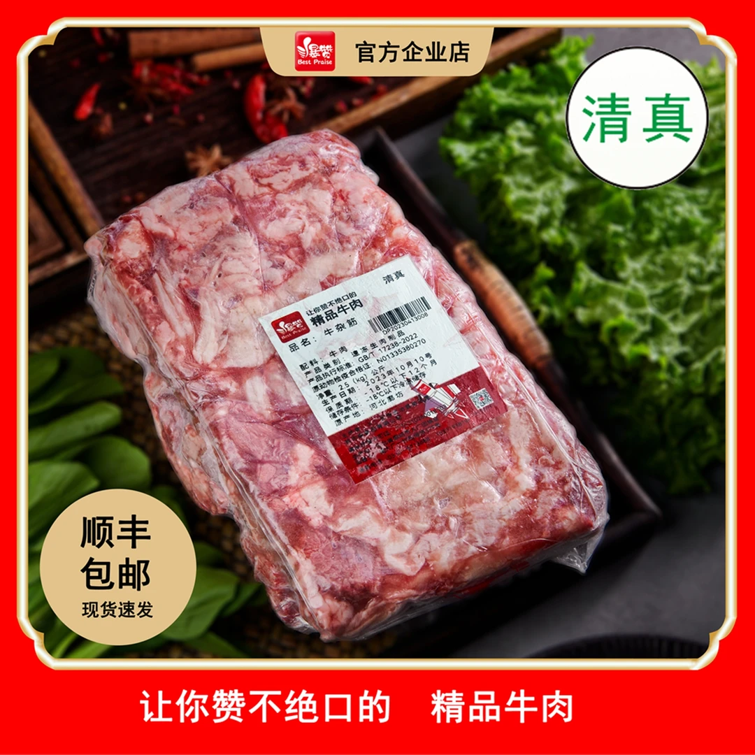 牛杂筋清真生鲜筋头巴脑 5斤 筋多肉少大块软糯粘牙入口即化