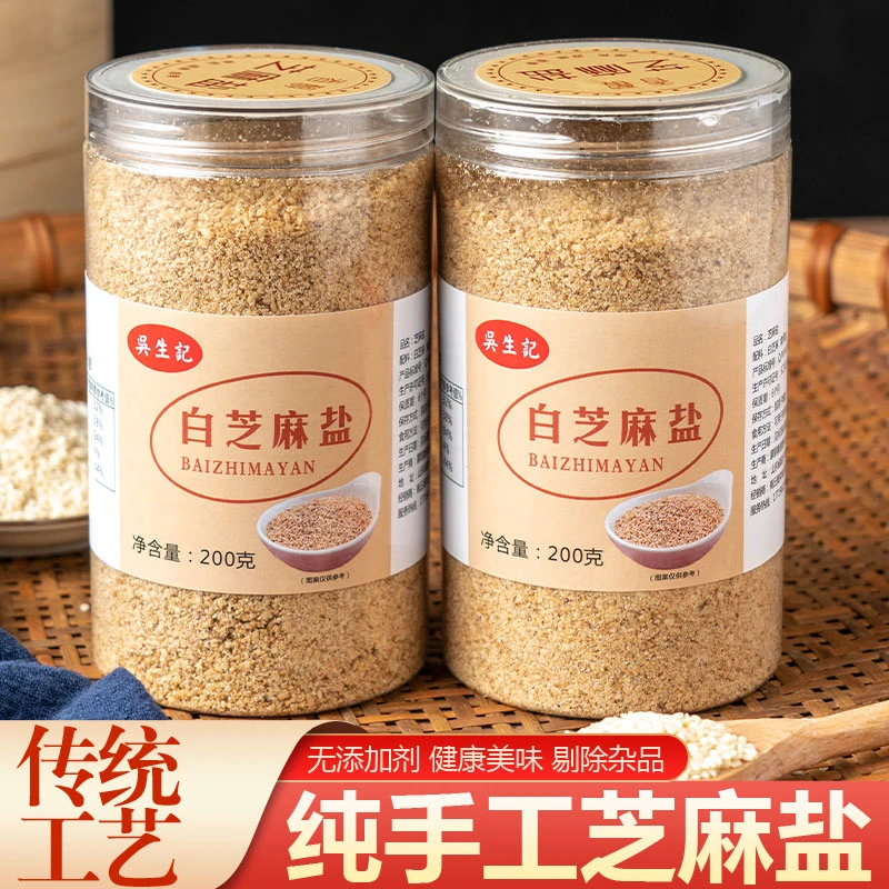 【手工石磨芝麻盐】山东特产当季新芝麻烧烤火锅料拌面夹馒头拌凉菜