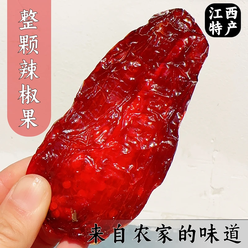 江西特产手工农家自制土特产整颗辣椒干 整个茄子干  有糖