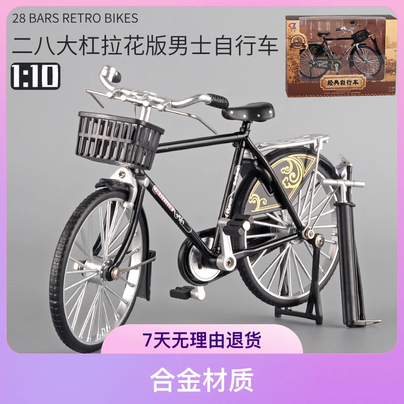 二八大杠自行车经典摆件模型怀旧盒装功能车模合金车玩具童年玩具