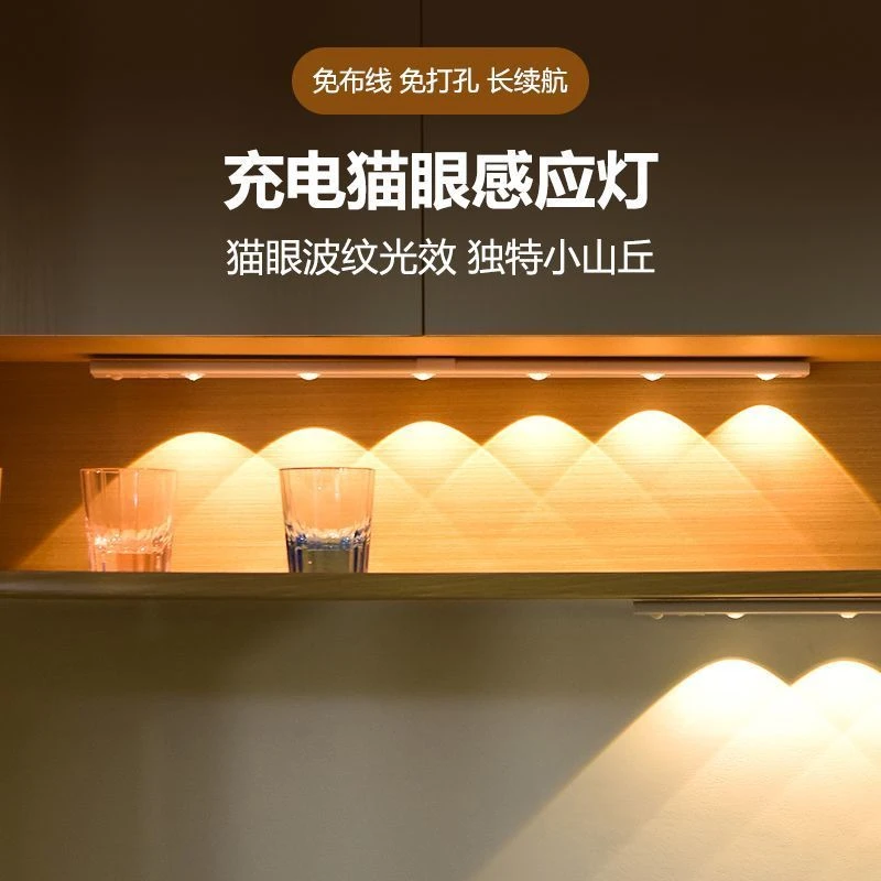 新款充电人体感应灯带山丘灯条无线自粘橱柜衣鞋柜酒柜免接线家用