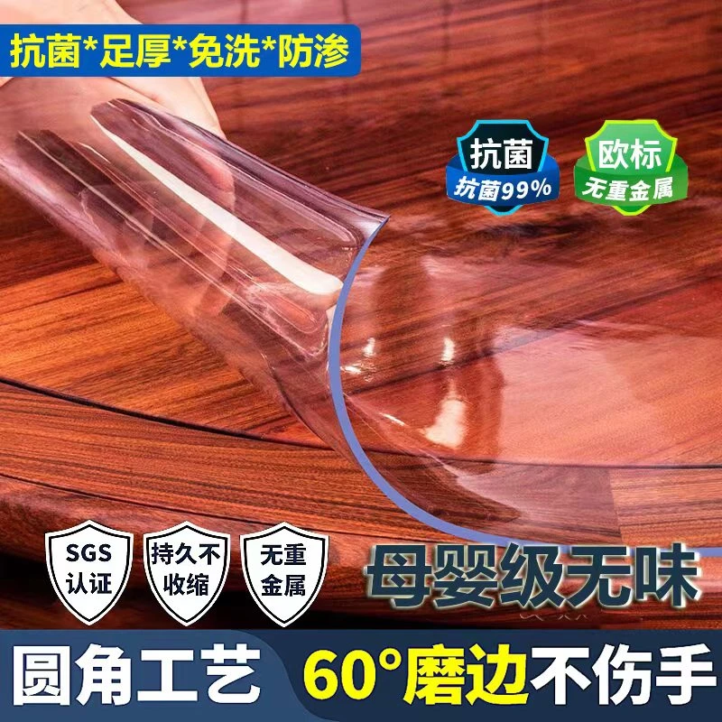 定制尺寸补差价pvc桌垫透明磨砂软玻璃