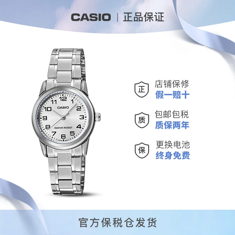 Casio/卡西欧轻奢ins风休闲简约指针女表考试可用送女友LTP-V001