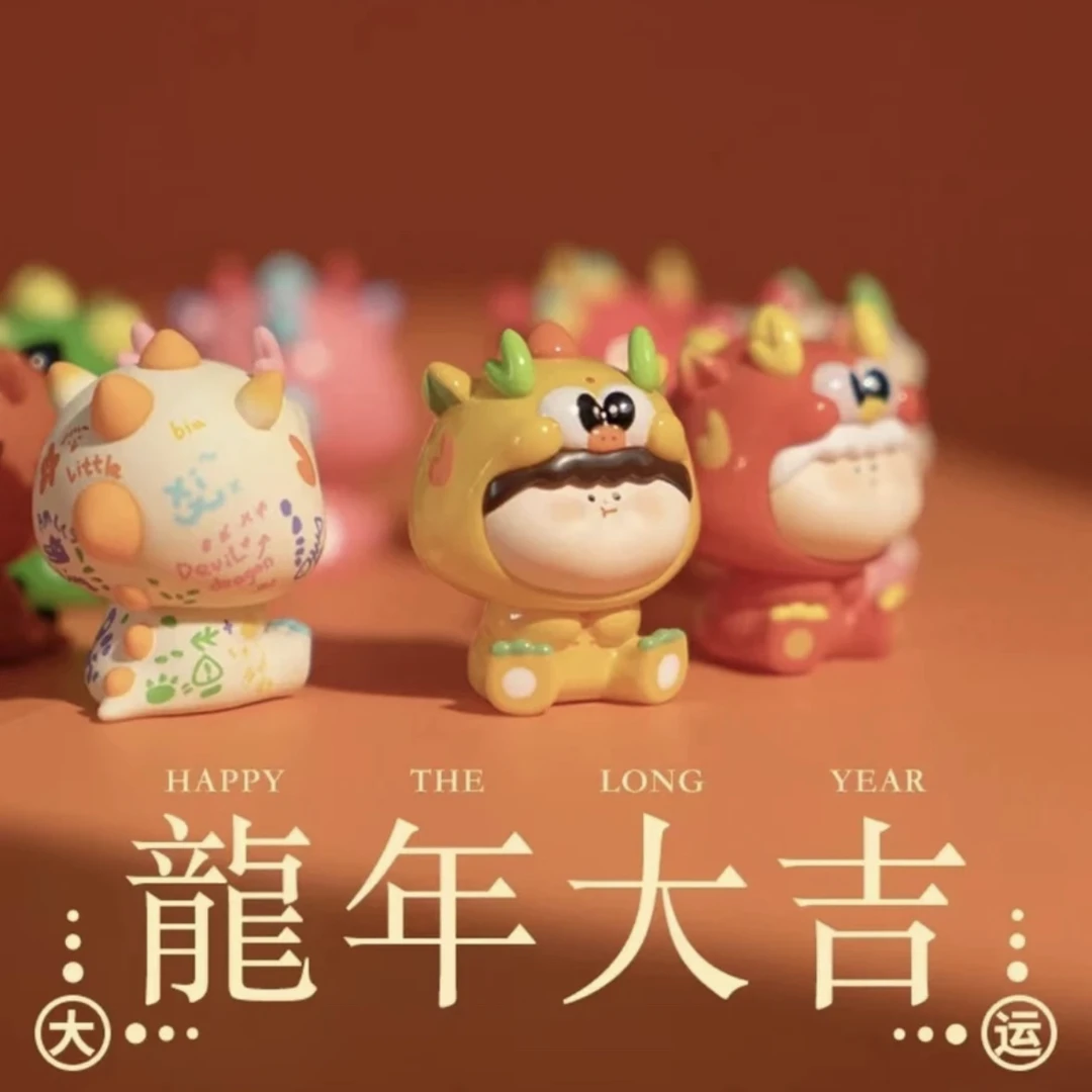 【代拆】阿玛莉莉丝龙年大吉系列萌粒盲袋小龙萌粒