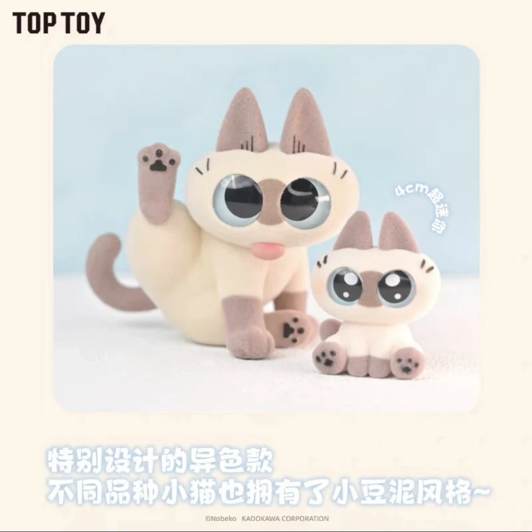 【代拆】暹罗猫小逗泥萌逗泥萌粒mini可爱萌粒