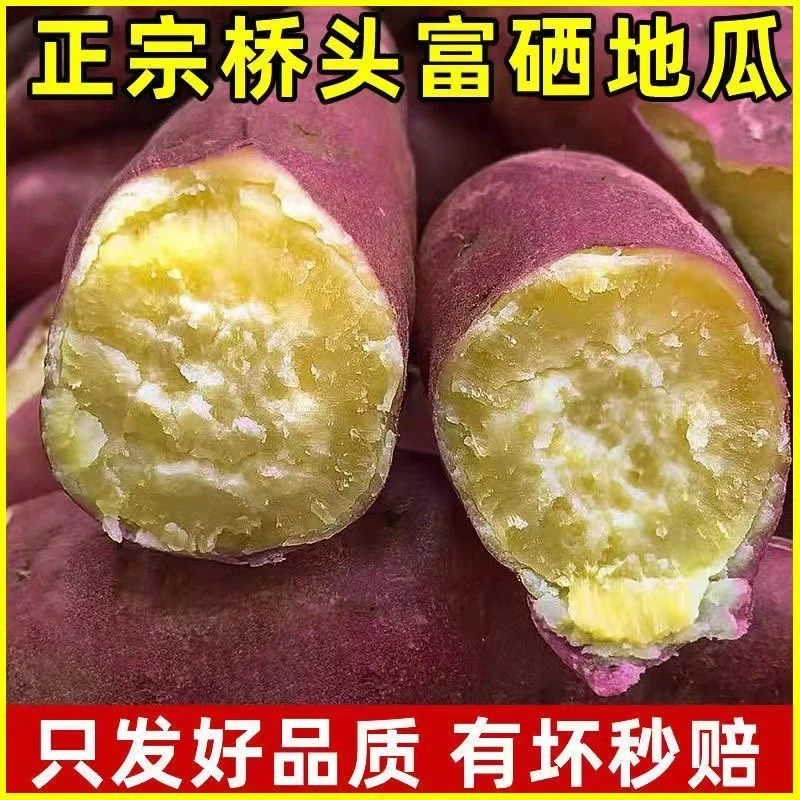 【壹何水果】正在海南桥头地瓜新鲜采摘口感好5斤发货食用皮薄种植