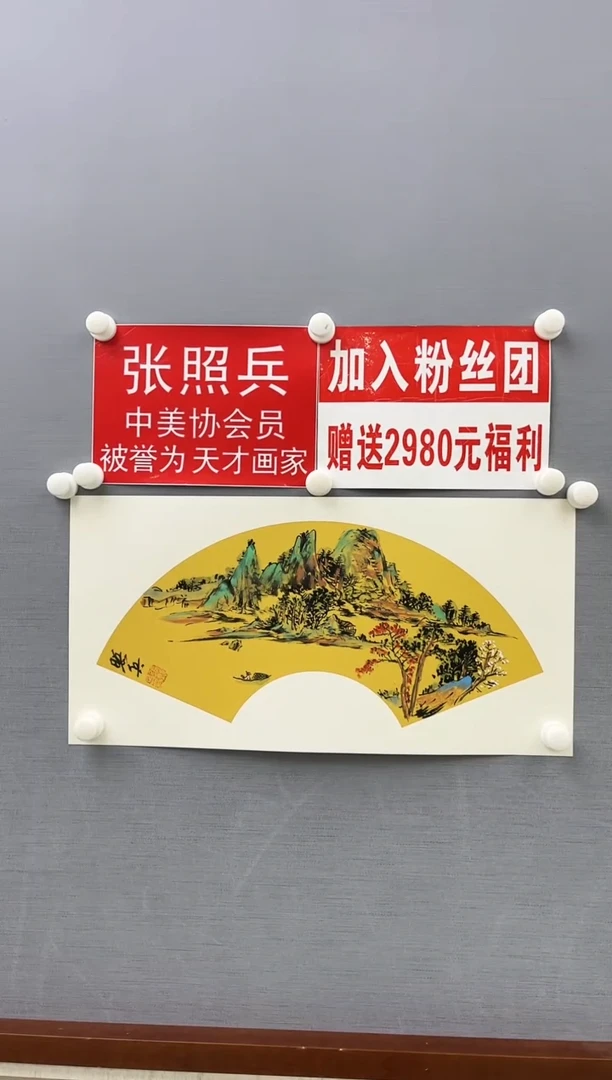 【闪购商品】绘画张照兵-山水