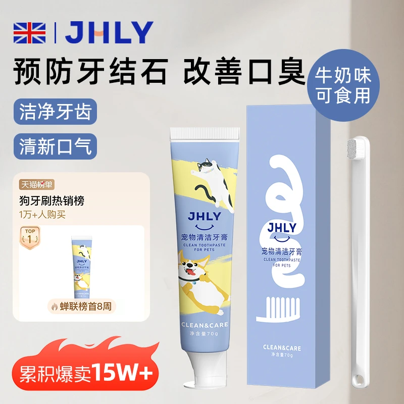 【曼玉专属】JHLY宠物牙刷牙膏漱口刷毛猫狗通用口腔卫生清洁牙齿
