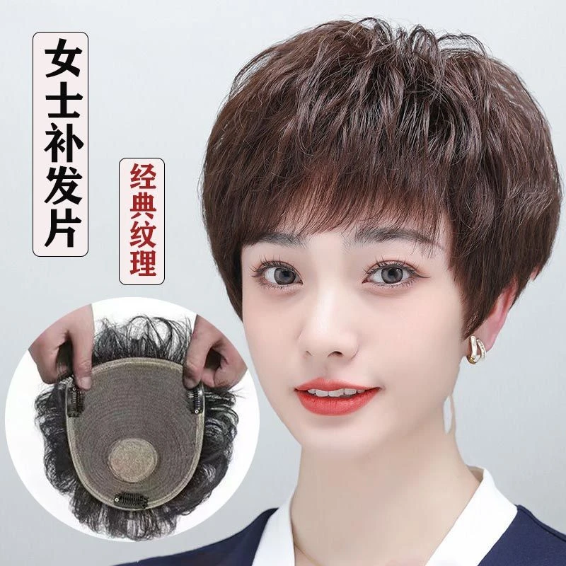 女头顶补发块真发女款脱发短款纹理超透气薄款真人假发片头顶