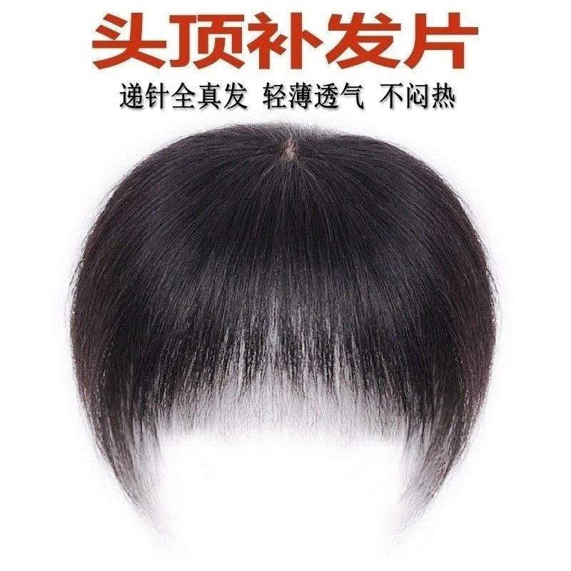 假发女头顶补发遮白发假发长发一片式全真发真人假发片头顶