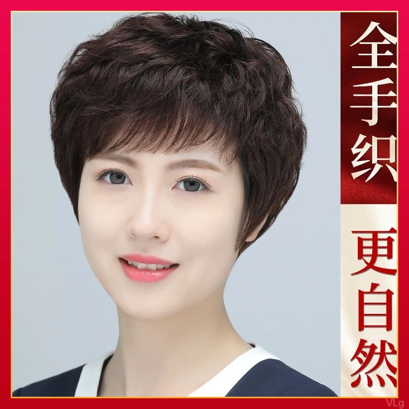 假发真发全真人发全头套女士中老年妈妈款短发卷发自然手织真头发