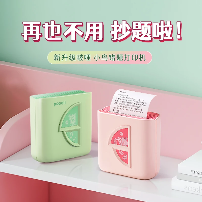 汉印L5S 学生小型2寸作业迷你口袋孩子手机家用热敏智能打印机