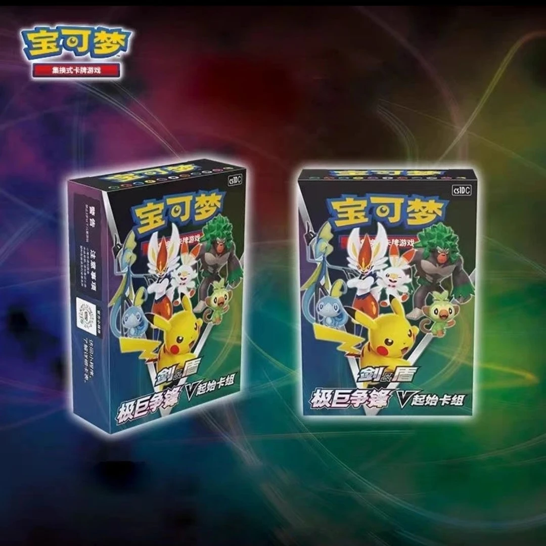 宝可梦ptcg简中 剑盾 极巨争锋v起始卡组 【同意代拆】