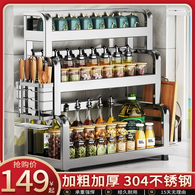 304不锈钢厨房调料置物架筷子刀架多功能盐调味罐收纳盒调味品架