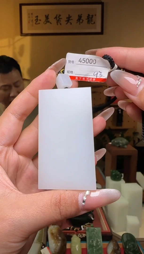 【闪购商品】和田玉吊坠未镶嵌1