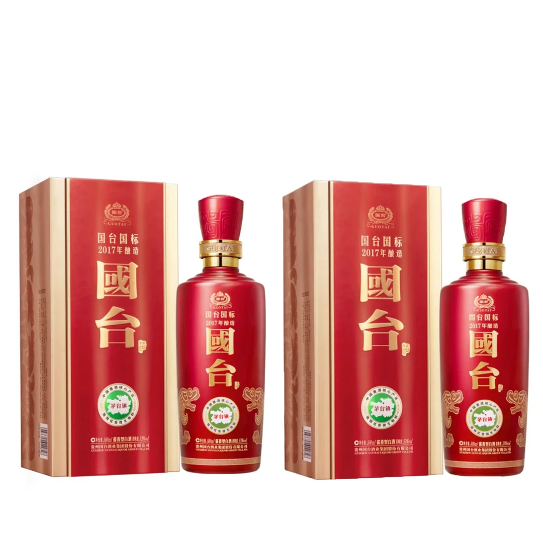 国台国标2017年酿造 两瓶宴请 高端礼盒装 酱香型白酒53度500ml