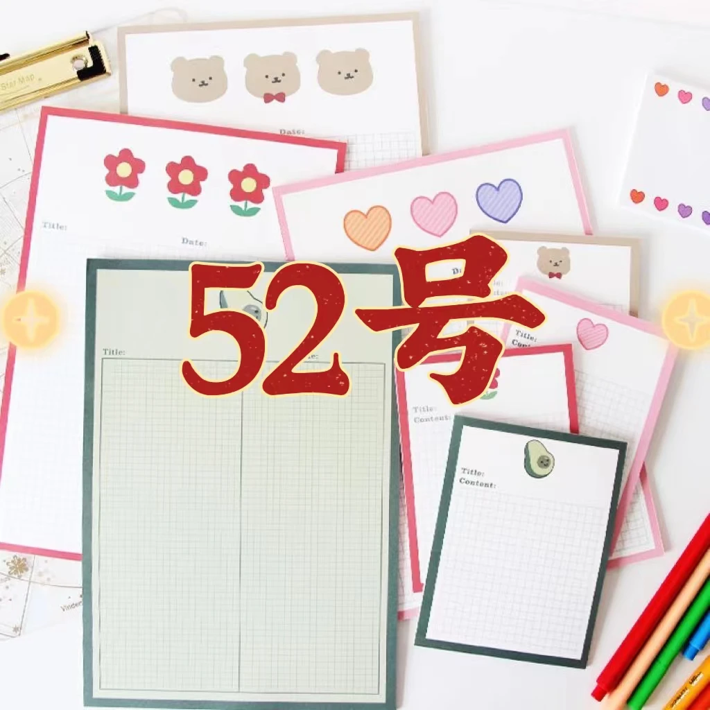 心爱粉丝福利便签52号