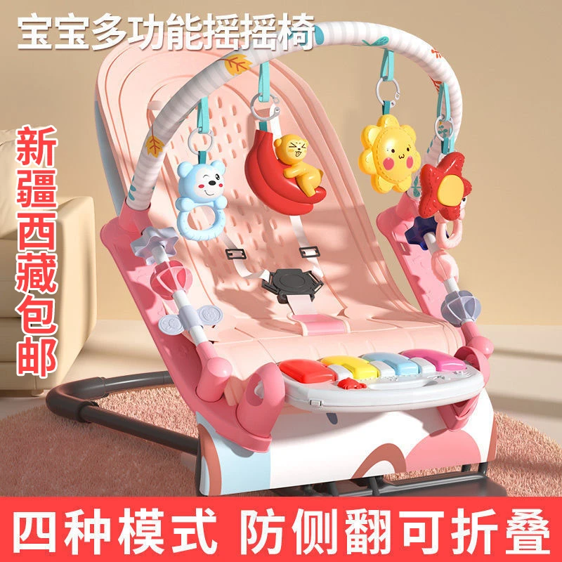 婴儿玩具摇摇椅带娃神器新生儿宝宝哄睡摇篮床可躺可坐安抚椅睡觉