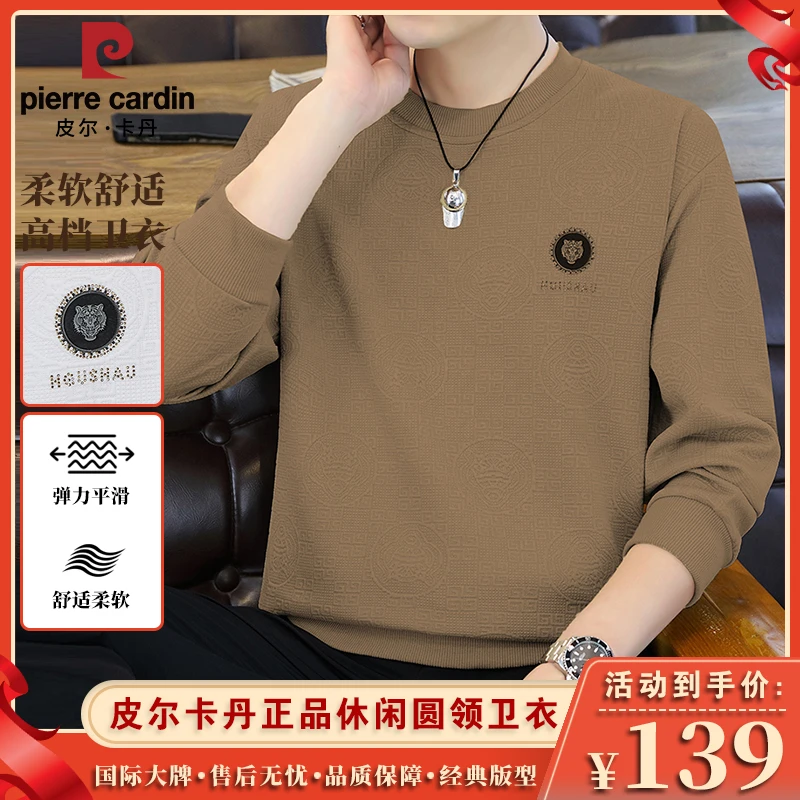 皮尔卡丹长袖卫衣男士春秋季新款休闲圆领T恤百搭套头帅气打底衫