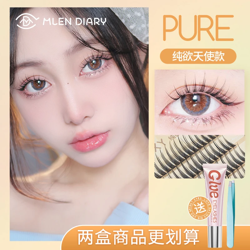 MLEN DIARY/米兰日记纯欲天使闪接睫毛假睫毛单簇朵毛仙子毛