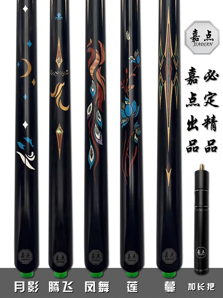 嘉点职业台球杆小头杆中式八球九球小头斯诺克球杆