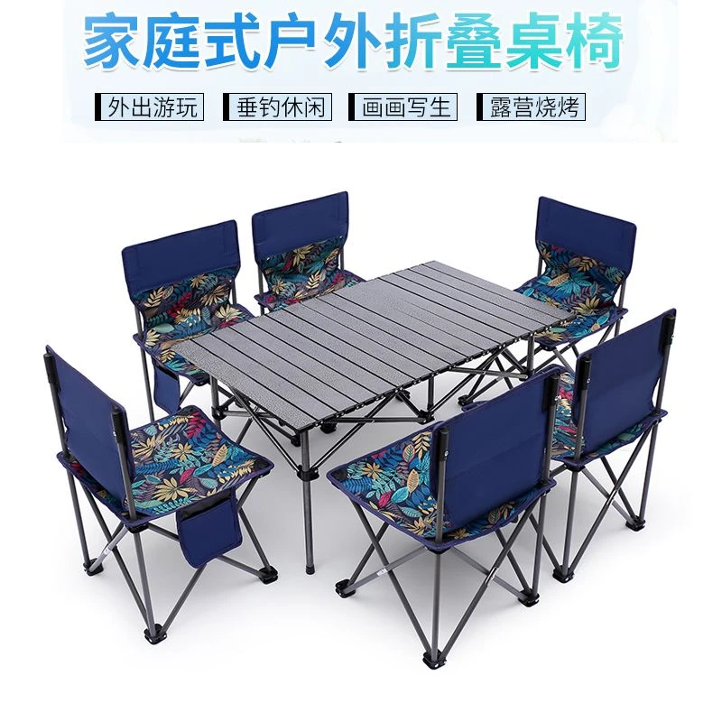 折叠金属蛋卷桌套装露营野餐摆摊户外便携桌椅洪烈品牌可折叠桌