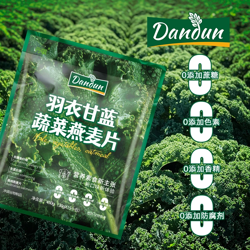 丹顿 羽衣甘蓝蔬菜燕麦片0添加蔗糖含膳食纤维冲饮即食早餐营养