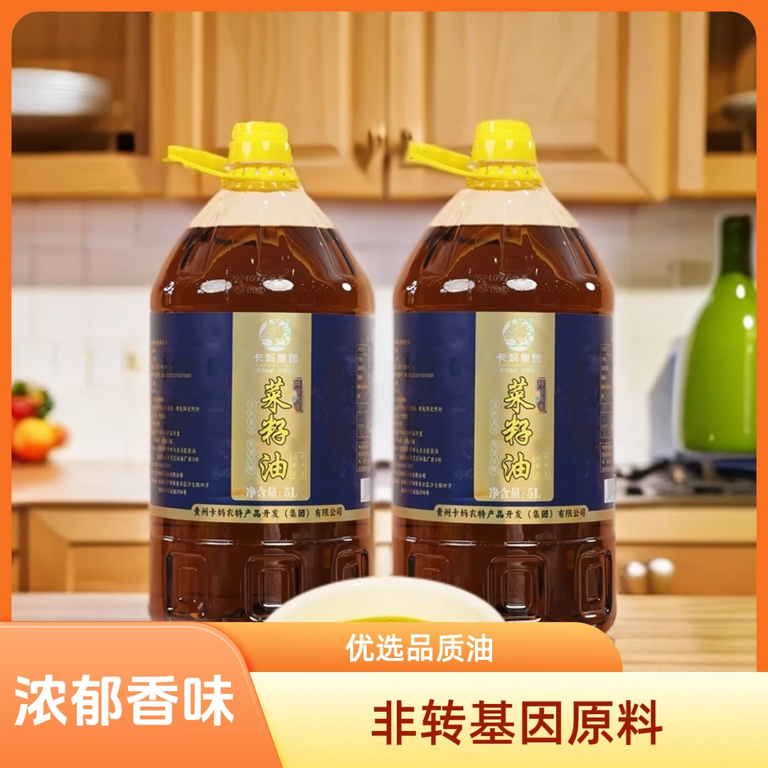 贵州传统压榨菜籽油非转基因纯香品质油家庭装食用油5L/9.2斤