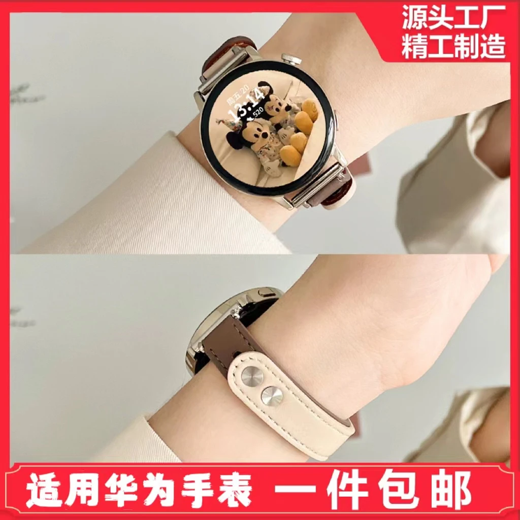 适用华为gt4/3表带新款女士gt2手表watch4/3pro手表41mm46mm表带