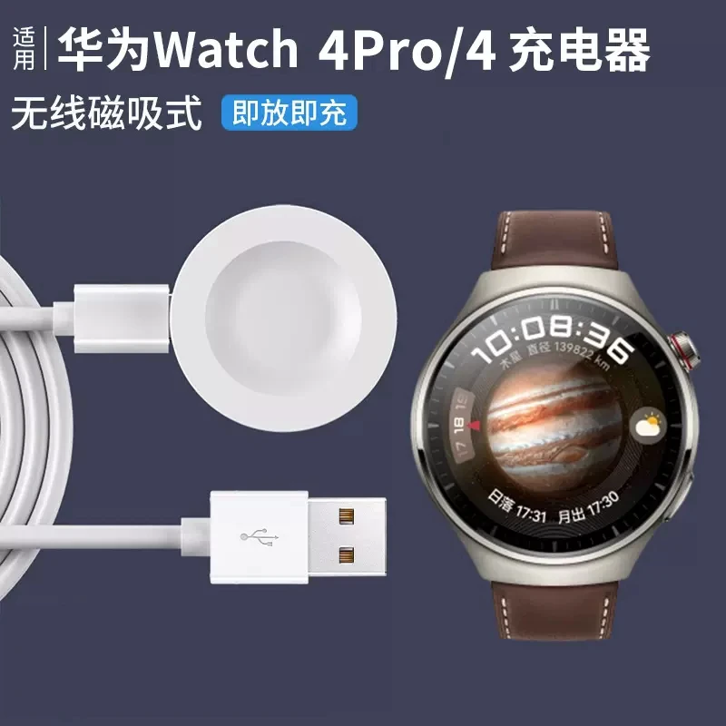 适用华为Watch4/3/3Pro手表充电器GT3充电器线底座保时捷版充电器