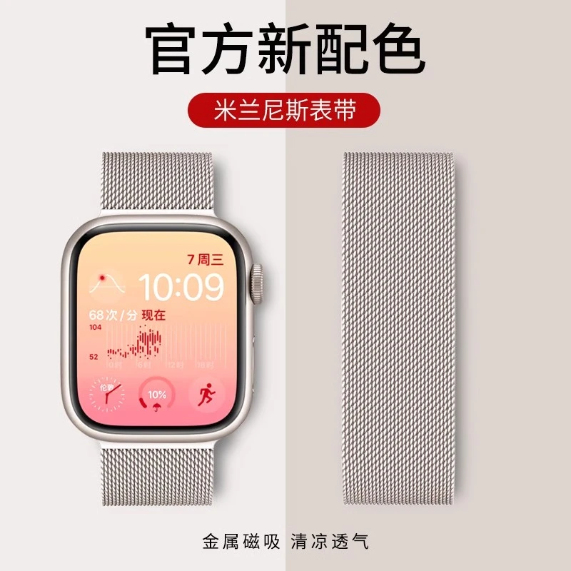 表带男款适用iwatch表带磁吸applewatchultra表带se米兰尼斯s8/7