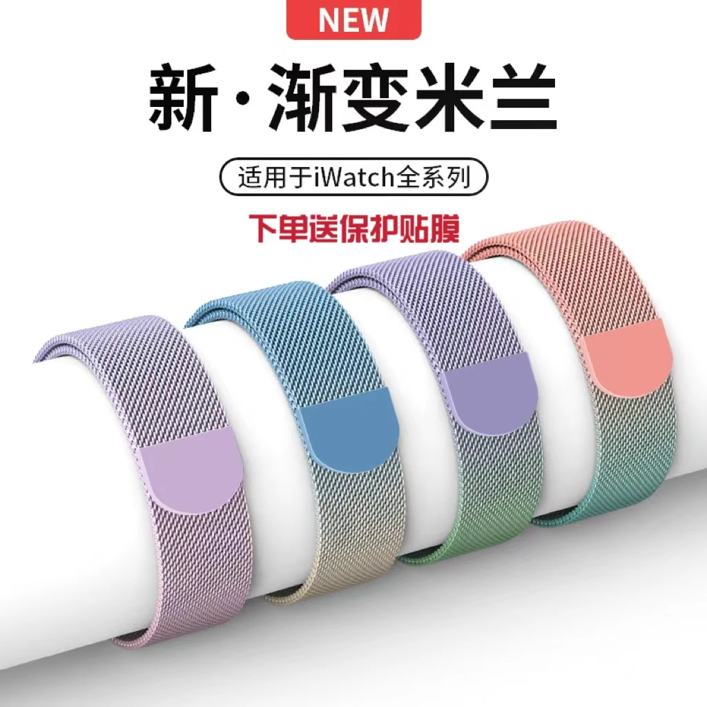 适用苹果S11手表S9表带iwatchs10米兰尼斯applewatch金属ultra2款