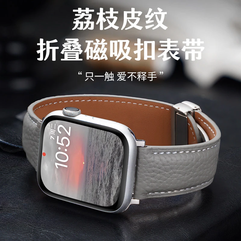 真皮磁吸扣男女商务适用applewatch苹果手表s8代SE高级感夏天皮带