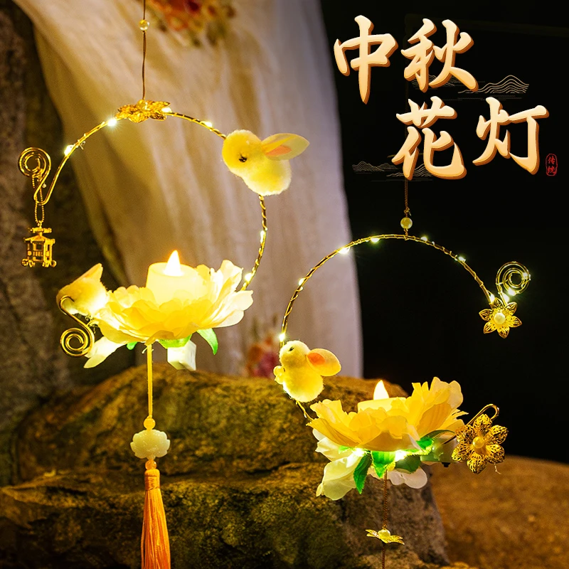 2024新款中秋灯笼古风儿童diy手工制作材料包手提小兔子宫灯花灯