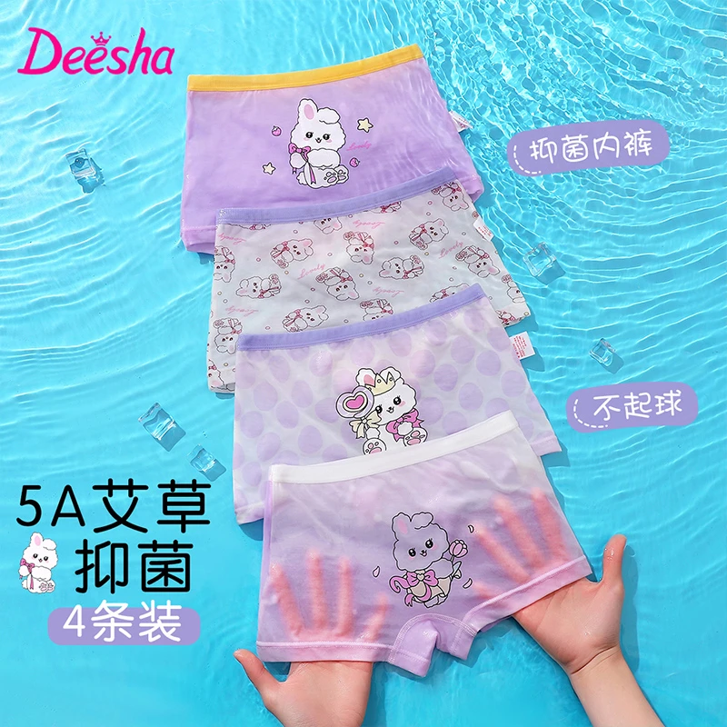 DEESHA/笛莎儿童内裤女孩A类夏季薄款透气四角中大童学生女童内裤