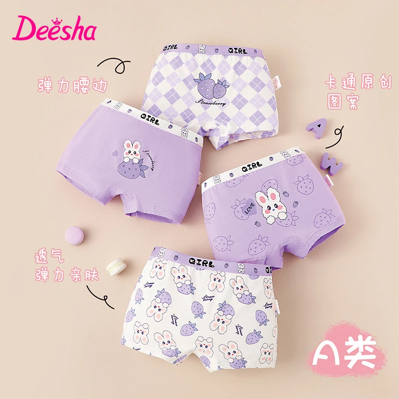 DEESHA/笛莎女童三角裤5A抗菌学生女孩儿童卡通平角内裤不夹屁屁