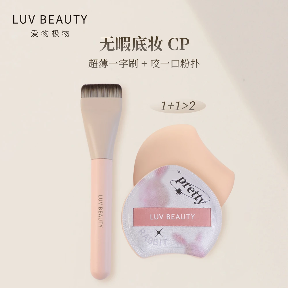 爱物极物粉底刷扁头一字型不吃粉轻薄无痕底妆CP礼盒专用化妆刷子