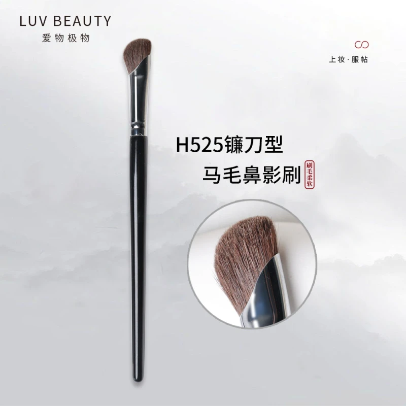 爱物极物马毛鼻影刷H525镰刀型斜角修容鼻影刷化妆刷鼻梁修饰晕染