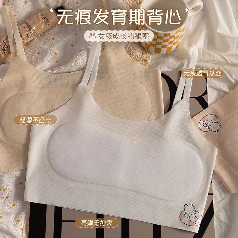 发育期少女裹胸女童小学生无痕透气防凸点一体式棉垫可调节带背心