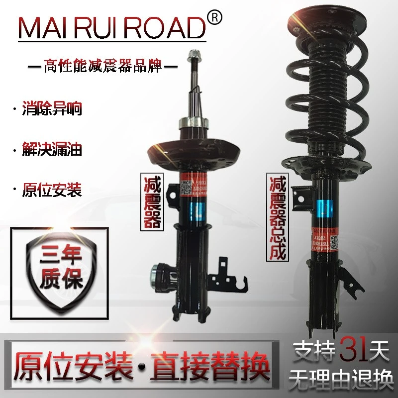 适配黄海11-11款旗胜V3前后减震器避震器总成原装规格舒适型的