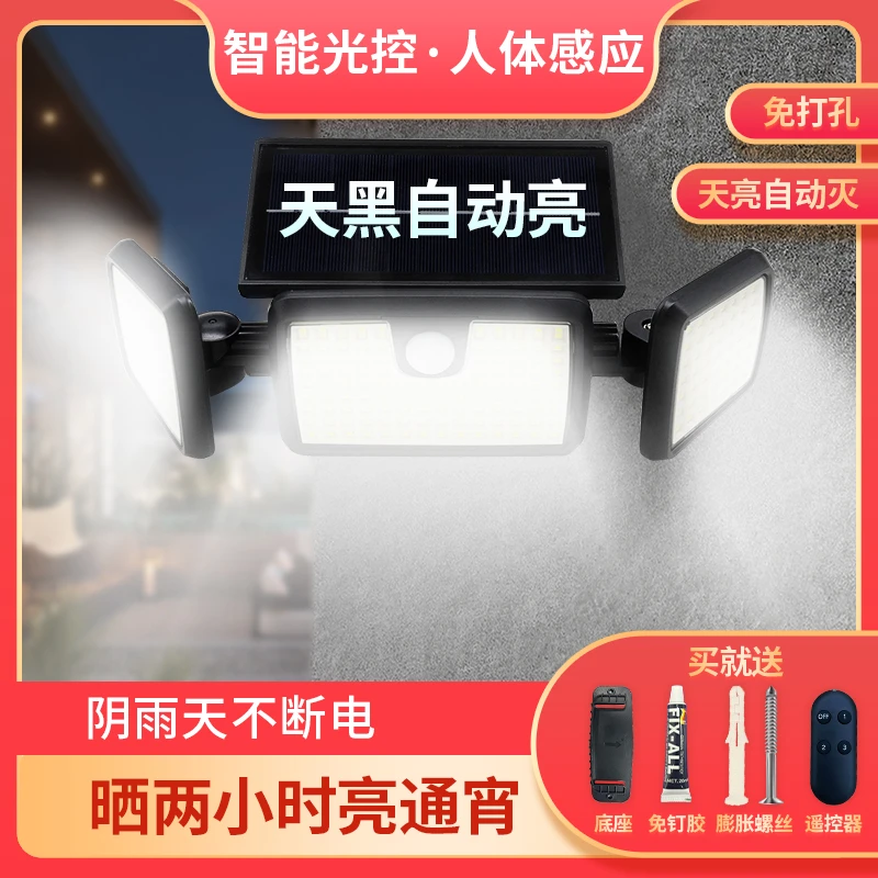 KORMINS/科明思太阳能灯照明花园防水走道灯壁灯人体感应灯氛围灯