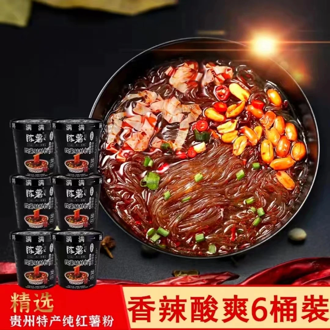 陈薯清凉夏日纯红薯粉黑金版酸辣粉126.5g*6桶代餐饱腹香辣方便